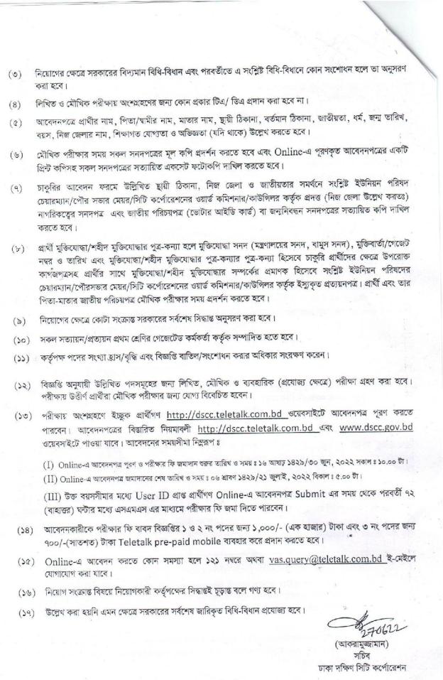 Dhaka South City Corporation DSCC Job Circular 2022