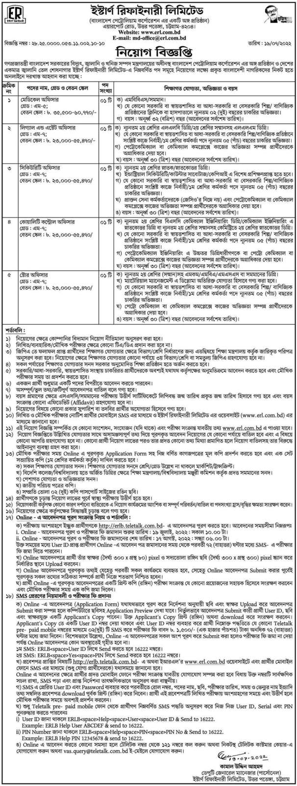 Bangladesh Petroleum Corporation Job Circular 2022