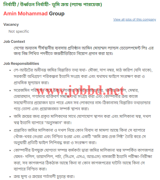 Amin Mohammad Group Job Circular 2023