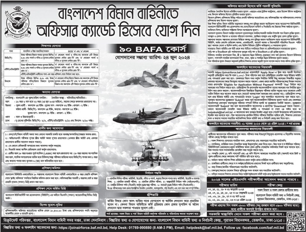 Bangladesh Air Force Officer  Job Circular 2023