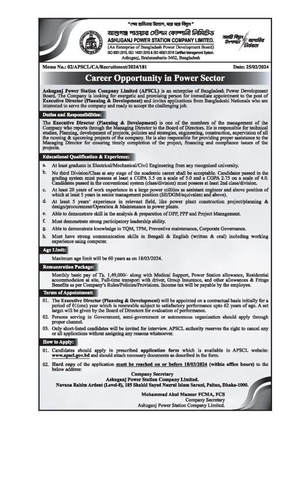 Ashuganj Power Station Company Limited Job Circular 2024