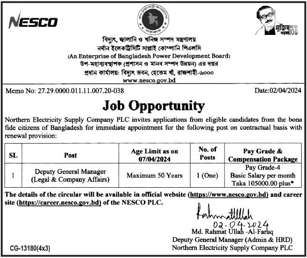 Northern Electric Supply Company Limited Job Circular 2024